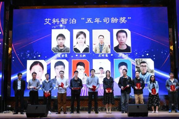 艾科智泊董事長兼總經理潘慶先生致辭