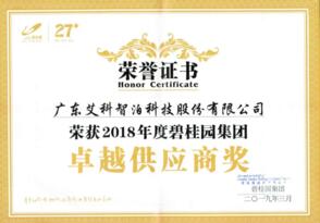 艾科智泊連續(xù)多年獲得好評(píng)，榮獲嘉獎(jiǎng)