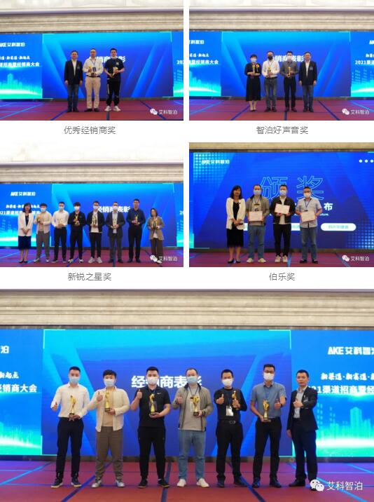 服務(wù)質(zhì)量明星獎(jiǎng)、明星項(xiàng)目獎(jiǎng)、銷售先鋒獎(jiǎng)