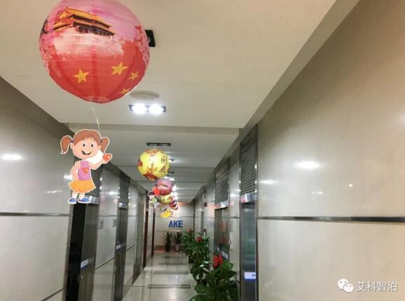 艾科智泊 | 喜迎中秋 潮玩游園會(huì)打卡！
