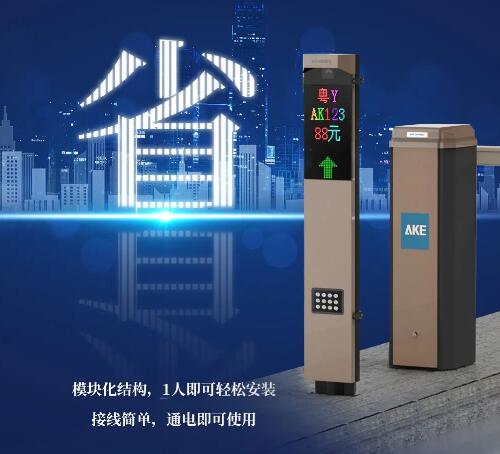 多快好省 | 艾科智泊出入口控制器智領(lǐng)數(shù)字停車新時(shí)代