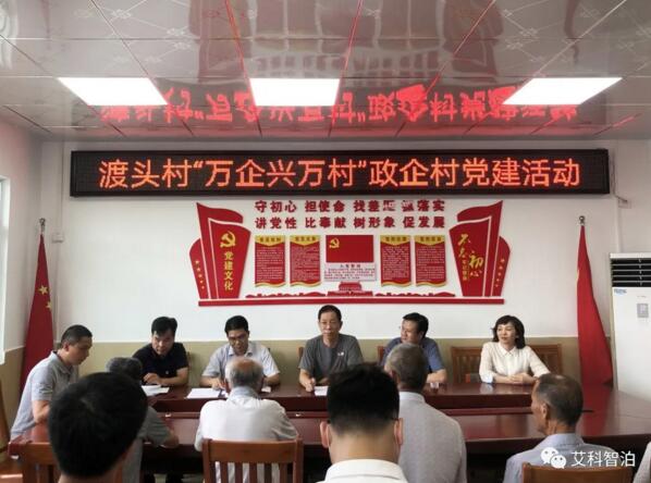 萬(wàn)企興萬(wàn)村 | 鄉(xiāng)村振興，艾科始終在路上