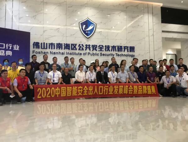 活動(dòng)結(jié)束后，主辦方與參會(huì)行業(yè)、企業(yè)負(fù)責(zé)人合影留念