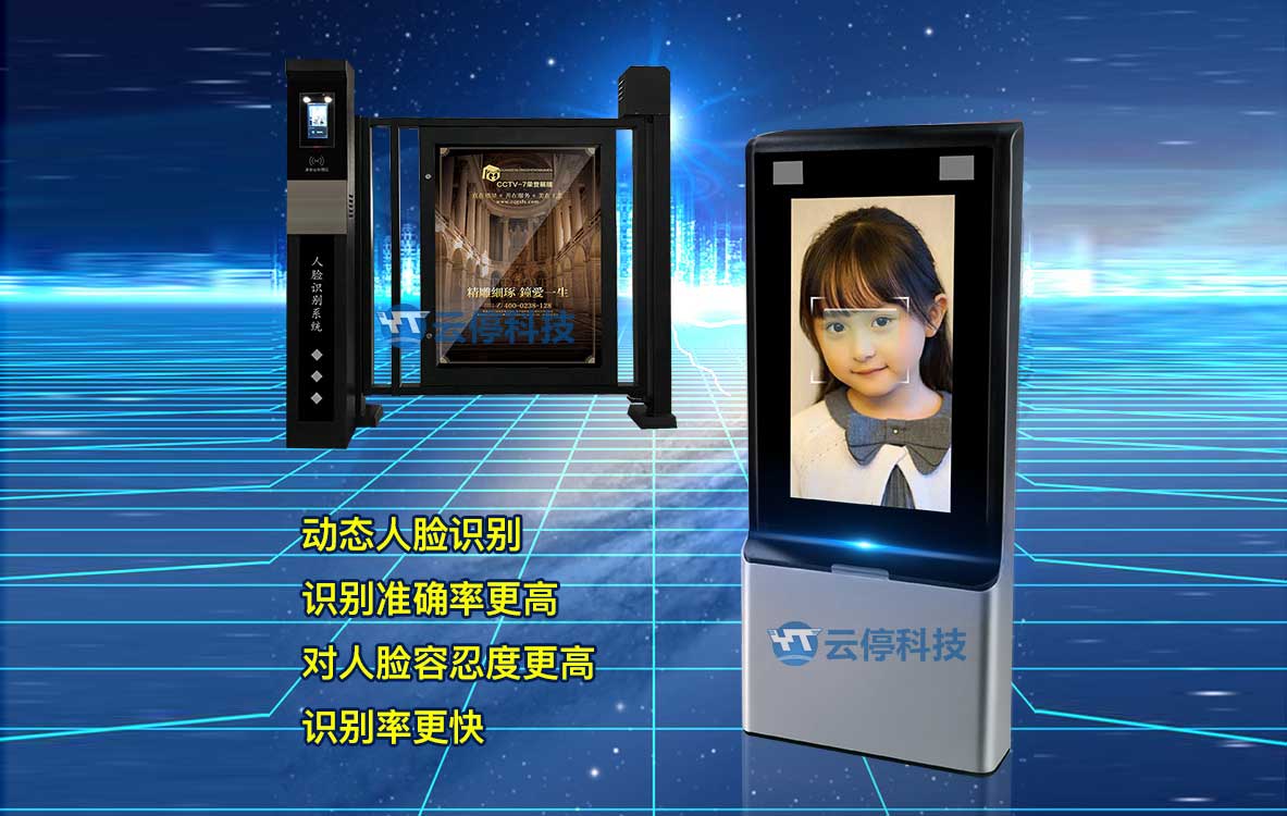  - 人臉識(shí)別1、2號(hào)
