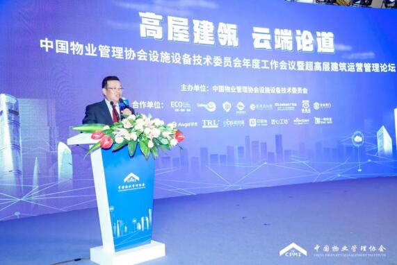 中國物業(yè)管理協(xié)會會長沈建忠、副會長兼秘書長王鵬分別作重要講話