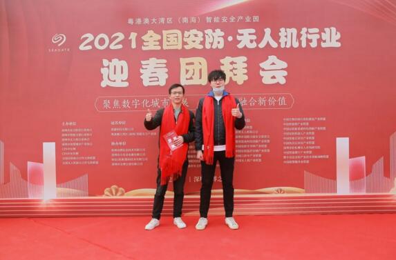 《全國安防界迎春團(tuán)拜會(huì)》