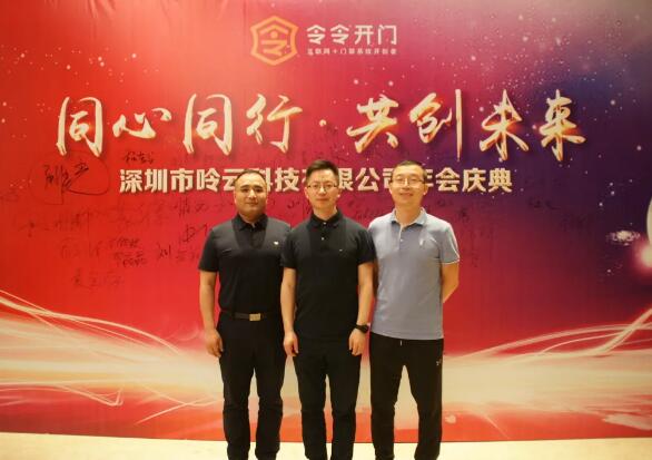 年會(huì)從一個(gè)個(gè)令令人的簽名中拉開帷幕