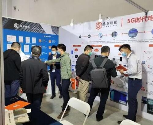 【回顧】2020年中國國際信息通信展覽會落下帷幕，令令物聯(lián)收獲滿滿