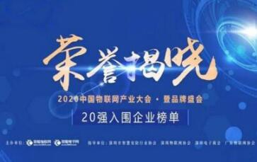 呤云科技與海康、大華等多家龍頭企業(yè)，入選《出入口控制品牌》前20強(qiáng)