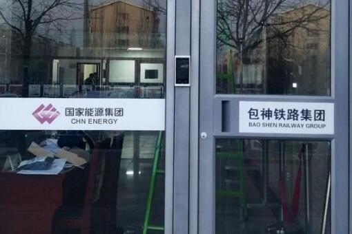 令令開門與包神鐵路集團(tuán)達(dá)成合作，打造智能出入新體驗(yàn)