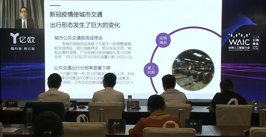 李德紘“云”帶來了《交通出行、信息互聯(lián)與智慧城市》的主題演講