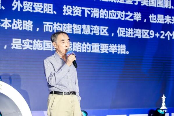 中國電子信息行業(yè)聯(lián)合會專家委員會主任，教授、博導(dǎo)董云庭作主題演講