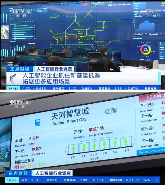 抓住新基建機遇，拓展人工智能更多應(yīng)用場景