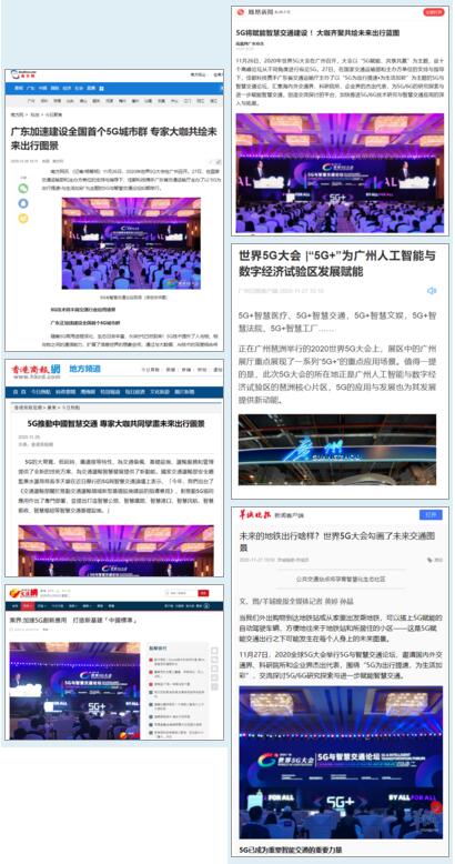 時政財經媒體報道集錦