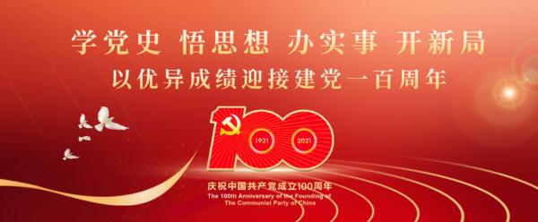 佳都科技學(xué)習(xí)百年黨史，激發(fā)創(chuàng)新活力