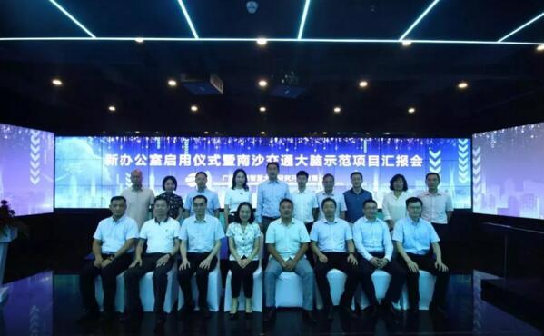 進(jìn)駐南沙，佳都科技控股公司方緯科技打造交通大腦研發(fā)總部