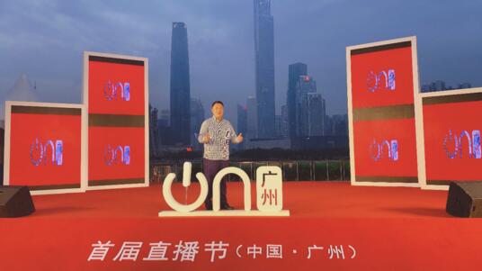 佳都科技董事長(zhǎng)兼CEO劉偉現(xiàn)身“廣州好嘢”欄目直播間力撐廣州首屆直播節(jié)