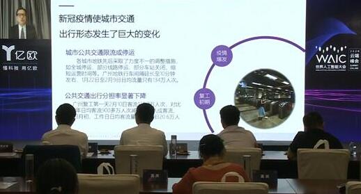2020世界人工智能大會，李德紘院士：全方位提高城市交通系統(tǒng)韌性