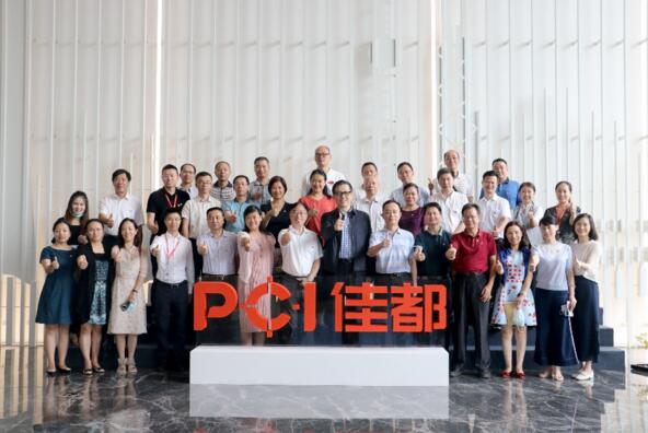 黨建交流共發(fā)展， 紅聯共建促合作 ——佳都科技與廣州市發(fā)改委開展黨建共建活動
