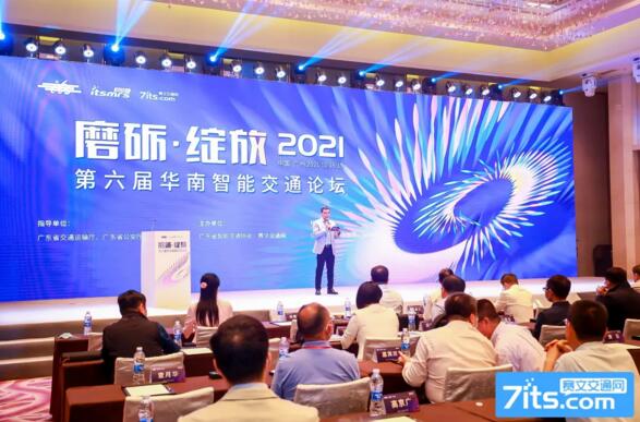 佳都科技榮獲廣東省智能交通優(yōu)秀案例獎，助力大灣區(qū)打造世界級交通網(wǎng)絡(luò)