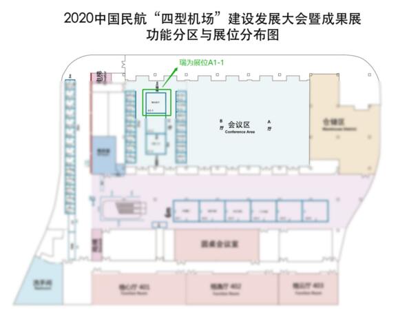 瑞為有為，AI聚力 A1-1展位歡迎您的蒞臨指導(dǎo)