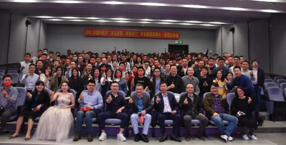 瑞為開啟了一場特殊的云年會