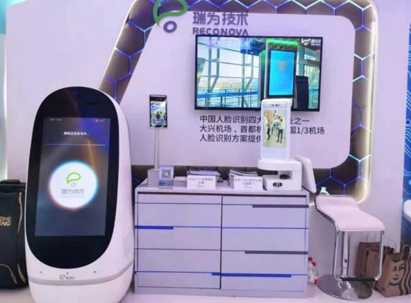 瑞為展位