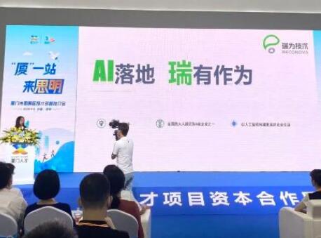 九八投洽會 | 瑞為黑科技 & 人才成全場焦點