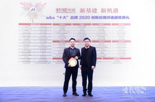 立林再獲a&s2020“智能安防十大品牌”、“智能家居十大品牌”雙項大獎