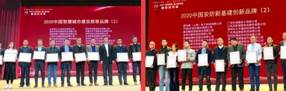 立林榮獲“2020安防新基建創(chuàng)新品牌”、“2020智慧城市建設(shè)推薦品牌”雙項(xiàng)大獎(jiǎng)