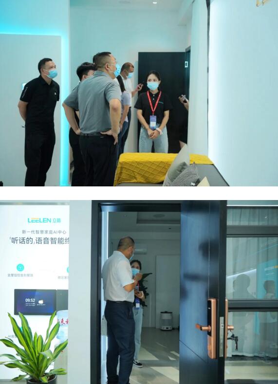 立林智慧生活體驗館