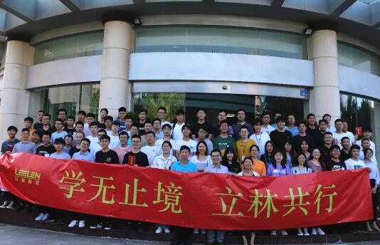 立林2020年第二期新兵營圓滿收官，乘風(fēng)破浪正此時(shí)！