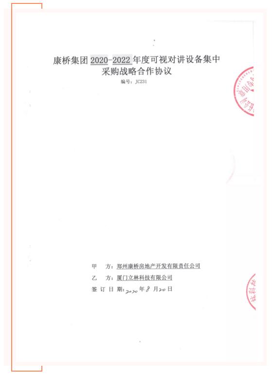 喜報(bào) | “朋友圈”擴(kuò)大！立林與康橋地產(chǎn)簽訂戰(zhàn)略合作