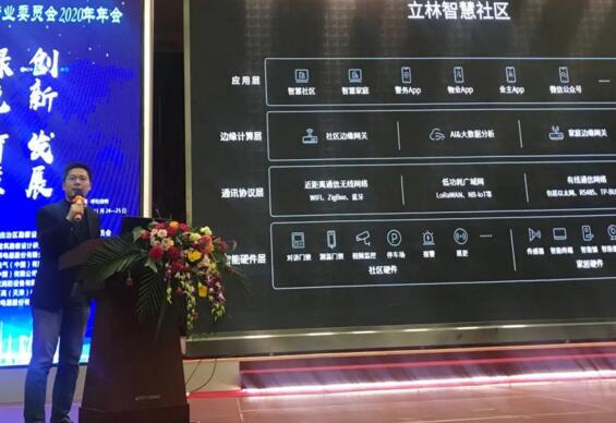立林應邀參加內蒙古勘察設計協(xié)會建筑電氣專業(yè)委員會年會