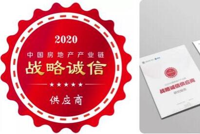 不負(fù)盛譽丨立林榮登2020年度中國房地產(chǎn)產(chǎn)業(yè)鏈戰(zhàn)略誠信供應(yīng)商（可視對講類）Top10榜單