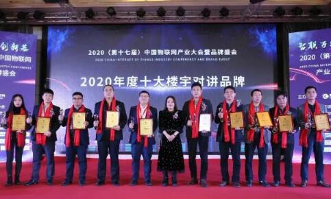 硬核實(shí)力丨完美收官，立林再獲“十大樓寓對講品牌”獎！