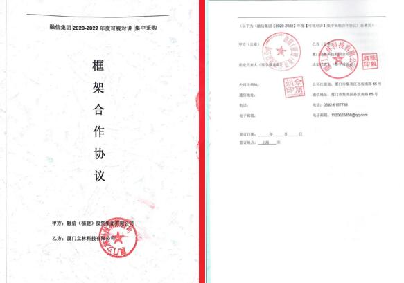 強(qiáng)強(qiáng)聯(lián)合丨立林與融信簽訂戰(zhàn)略合作協(xié)議！