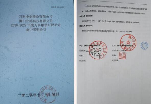雙龍聯(lián)袂丨立林?jǐn)y手萬科共同打造智慧人居范本！