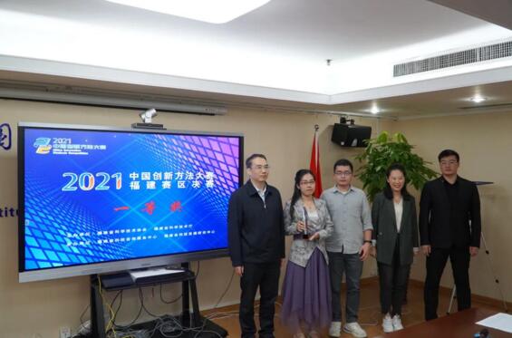 立林榮獲2021年中國(guó)創(chuàng)新方法大賽福建賽區(qū)決賽一等獎(jiǎng)，入圍全國(guó)總決賽