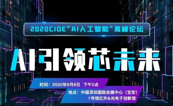 AI引領芯未來