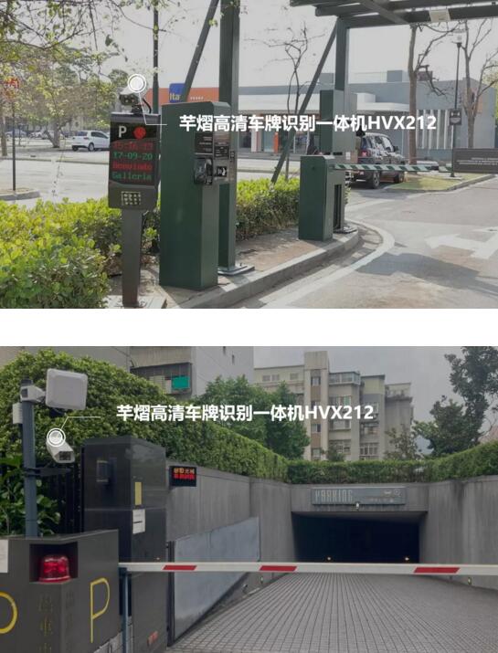 芊熠的高清車牌識別一體機HVX212