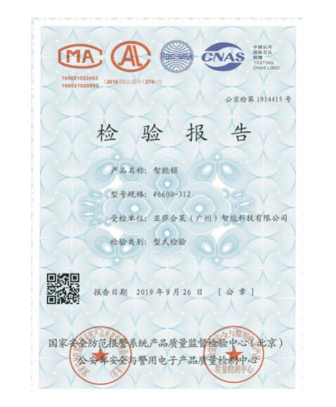 國(guó)標(biāo)GA 374-2019檢驗(yàn)證書