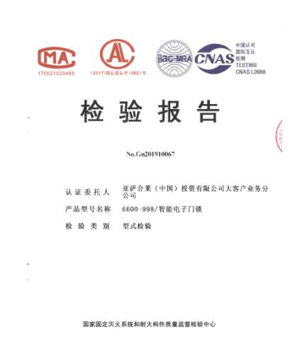 國(guó)家最新耐火1.5h檢驗(yàn)證書