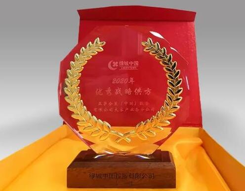 載譽歸來 | 亞薩合萊獲TOP10房企綠城肯定，攬收雙項殊榮