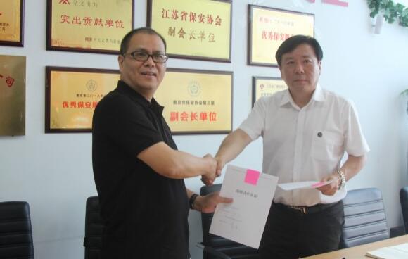 UPARK悠泊與南京市保安服務總公司簽署戰(zhàn)略合作協(xié)議