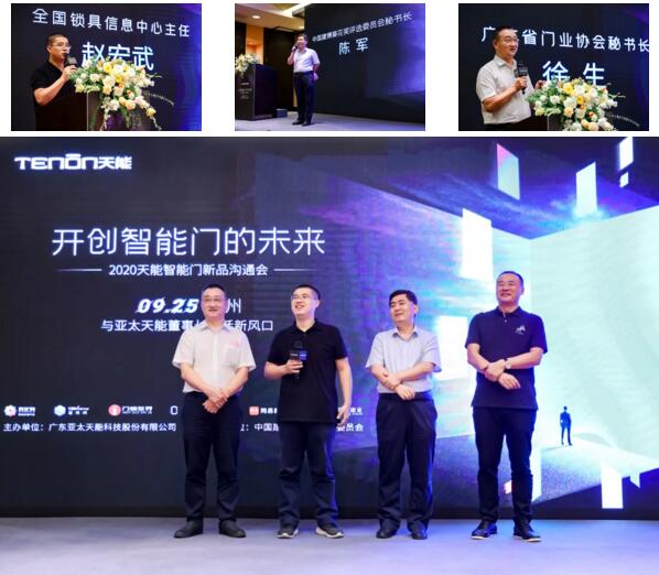 大咖云集，有問必答，聚焦智能門產(chǎn)業(yè)發(fā)展的現(xiàn)在與未來