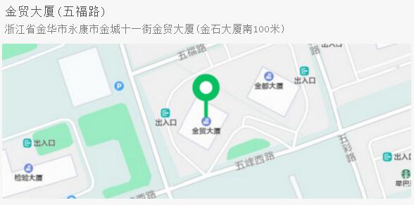 亞太天能智能門（永康）產業(yè)培訓基地坐標
