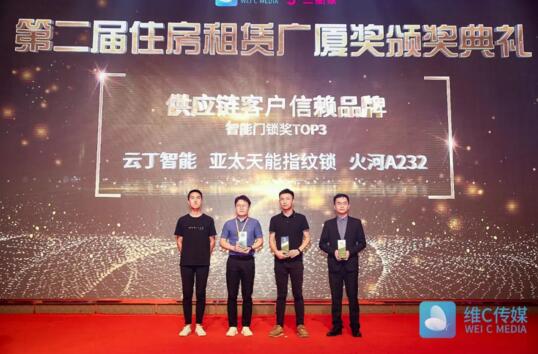 亞太天能指紋鎖榮獲2020年廣廈獎供應(yīng)鏈客戶信賴品牌智能門鎖TOP3