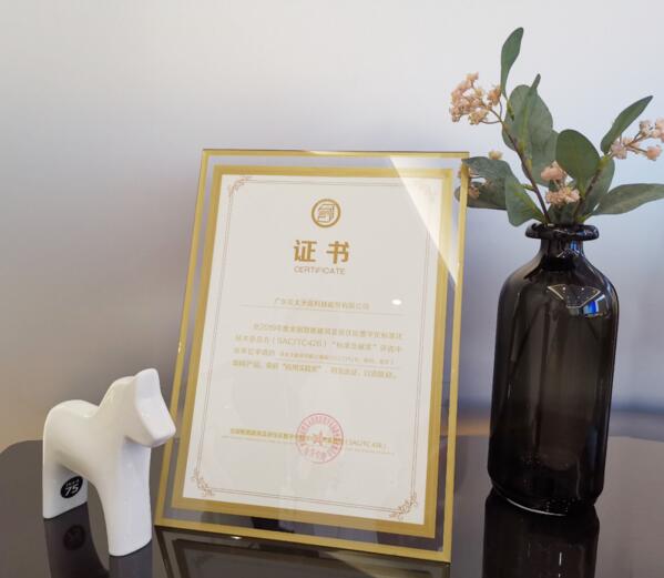 亞太天能率先扛起行業(yè)標(biāo)準(zhǔn)化旗幟，榮膺全國(guó)智標(biāo)委“標(biāo)準(zhǔn)貢獻(xiàn)應(yīng)用實(shí)踐獎(jiǎng)”