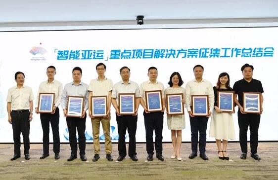 齊心聚力，勇于亮劍，同方威視榮獲2022年杭州亞運(yùn)會(huì)解決方案征集智能安檢領(lǐng)域最佳獎(jiǎng)